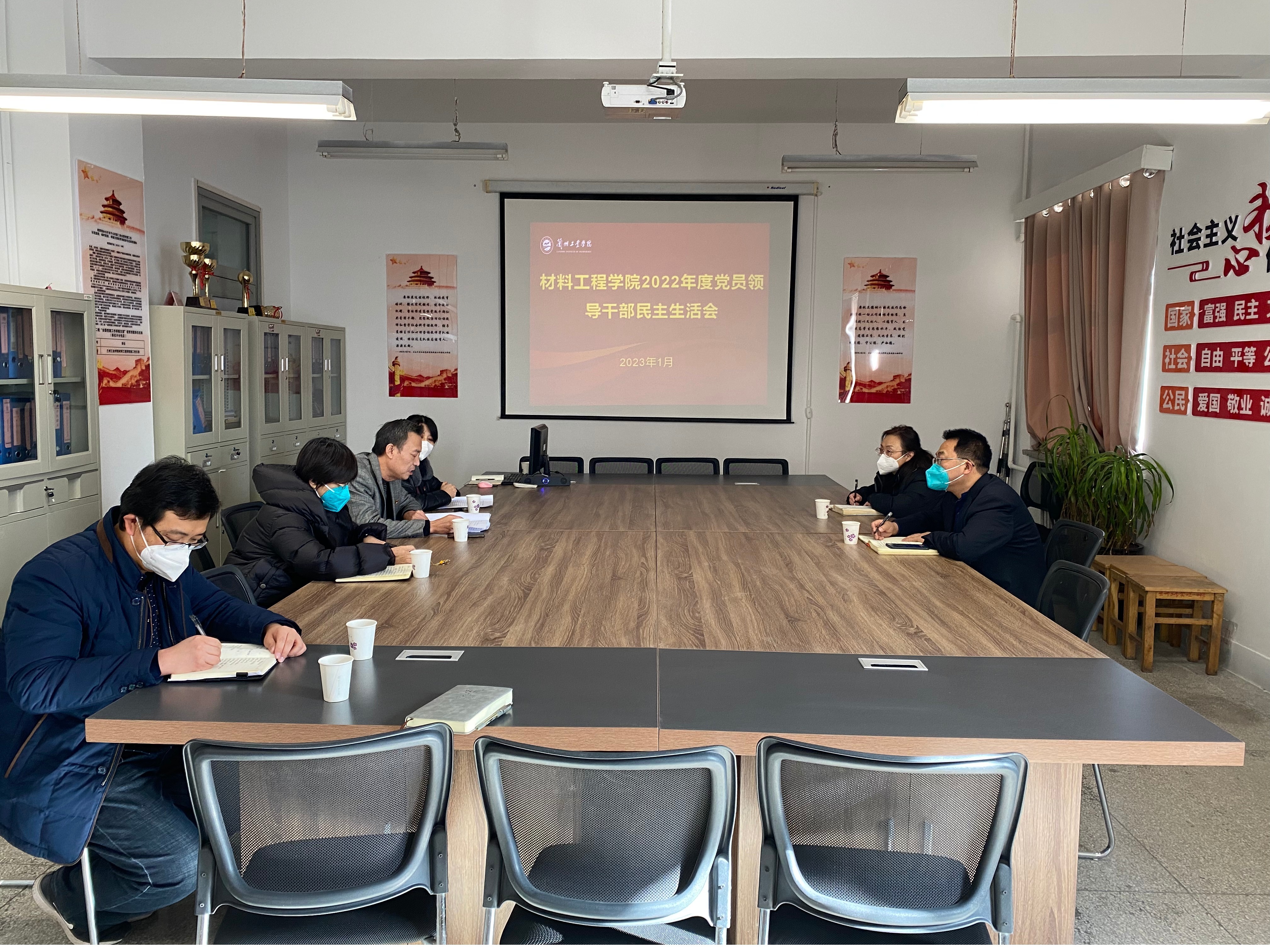 2022年民主生活会照片.jpg