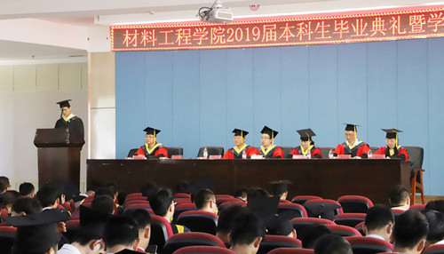 材料工程学院举行2019届本科生毕业典礼暨学士学位授予仪式