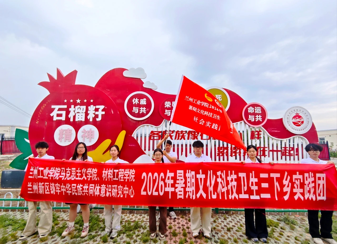 青春逐梦基层 实践赋能成长｜材料工程学...