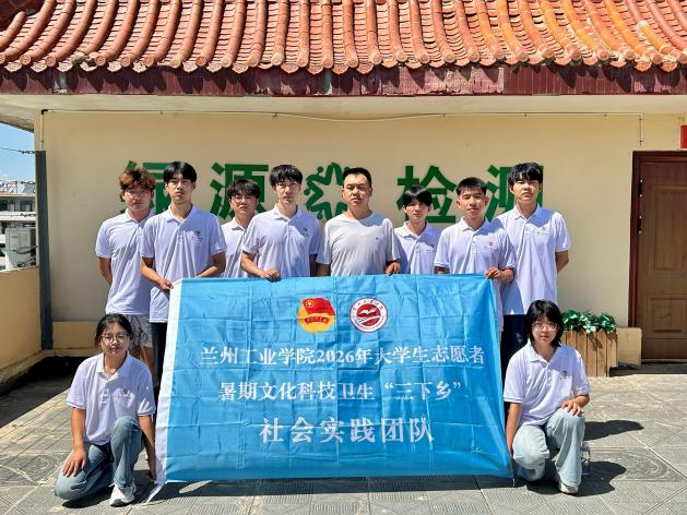 材料工程学院开展暑期“三下乡”访企探...